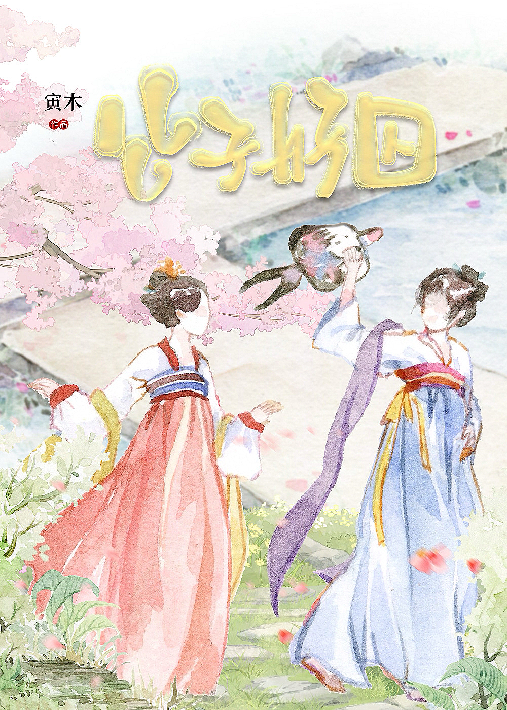 首尔特别幼稚园[娱乐圈]