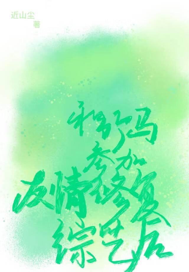 学霸对上学渣