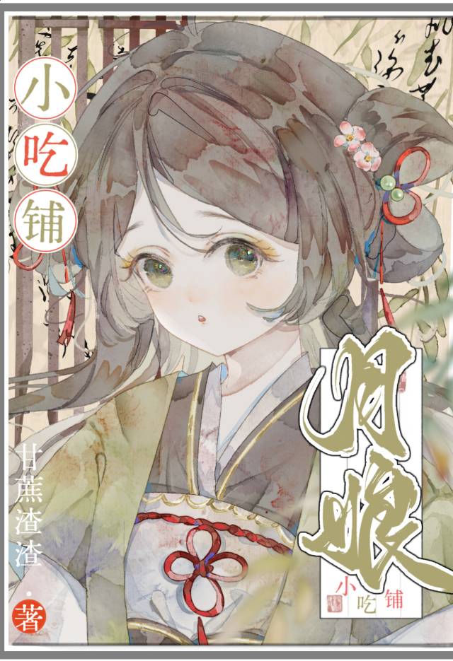 瞎子和歌妓