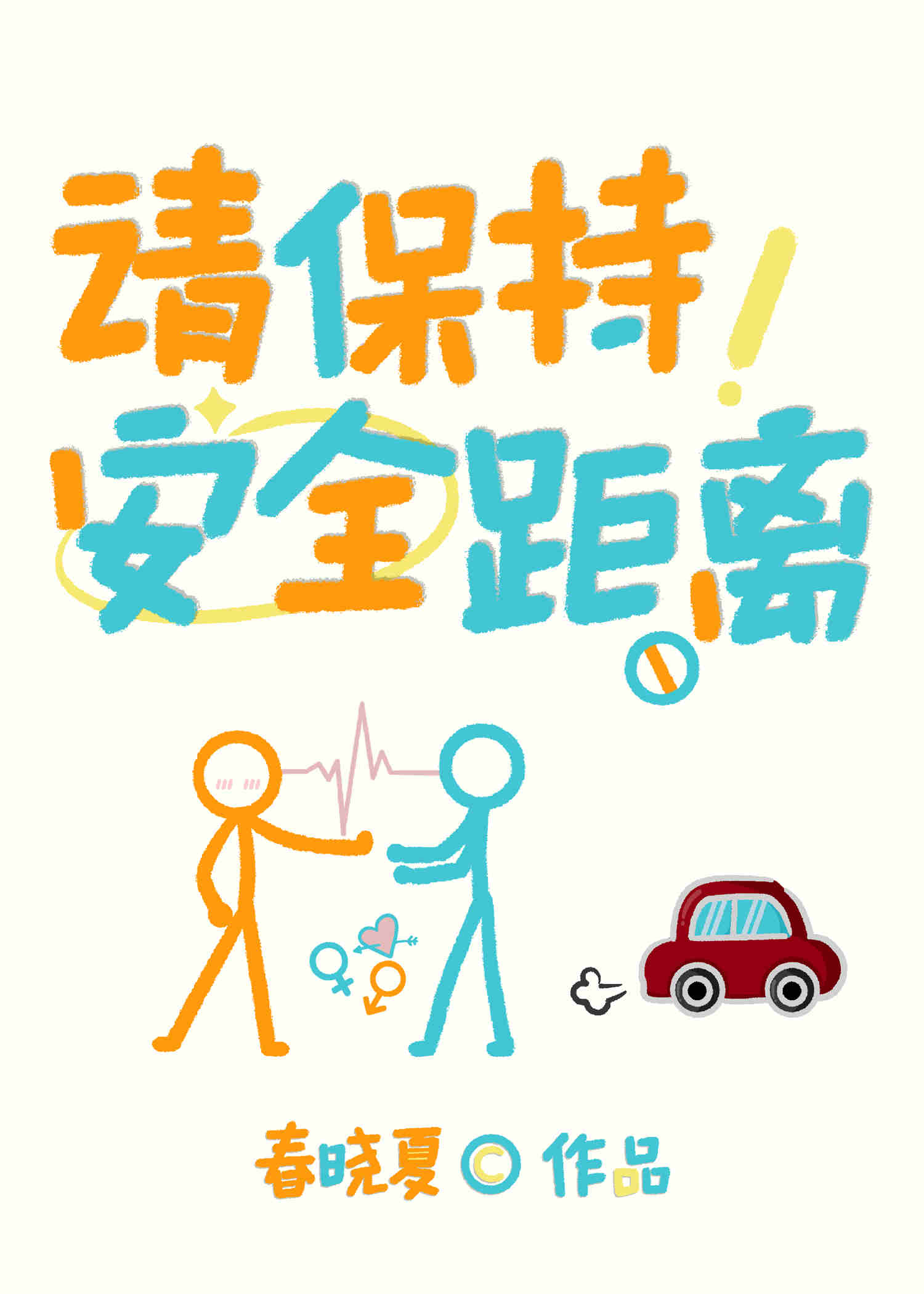 凋零手记