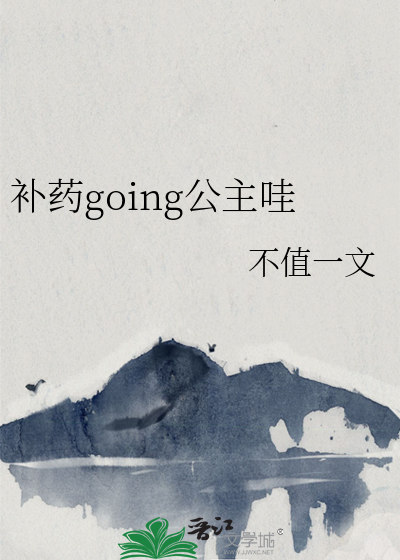 遇妖