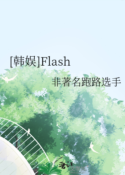 修真世家女联姻后[穿书]