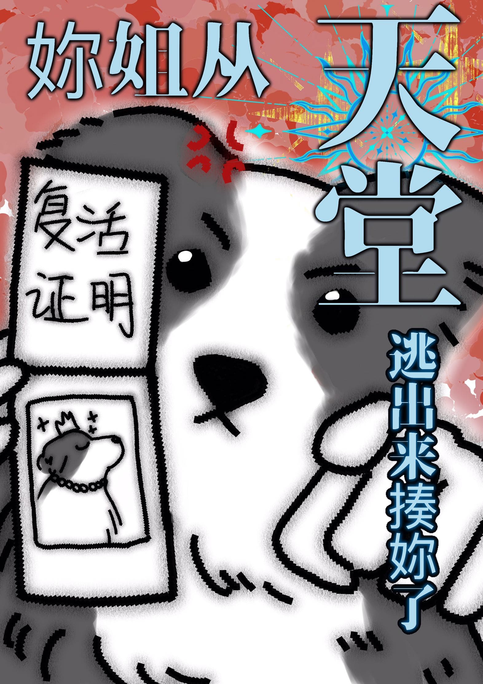 第一竞技玩家[全息]