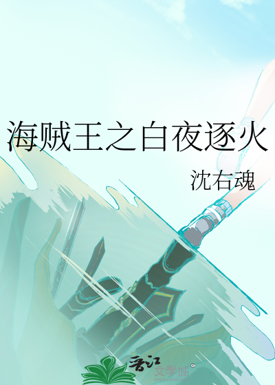 落棠