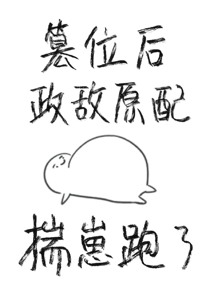 他本柔弱【无限】