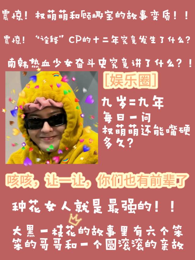 师妹她怎会如此