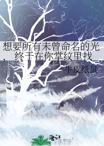 穿成人鱼文里的鲛人【星际】