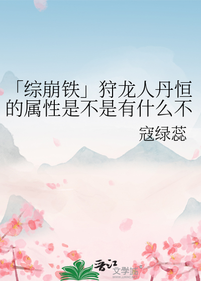夏凉追夜