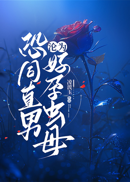 高冷学霸攻略进行中