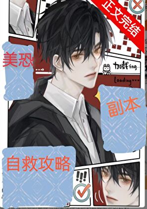 帅气厨子赖上我！