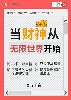 不会直播的tk不是好诅咒师
