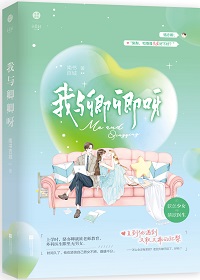 【奥特曼】如果赛罗是女孩，还进了科研所