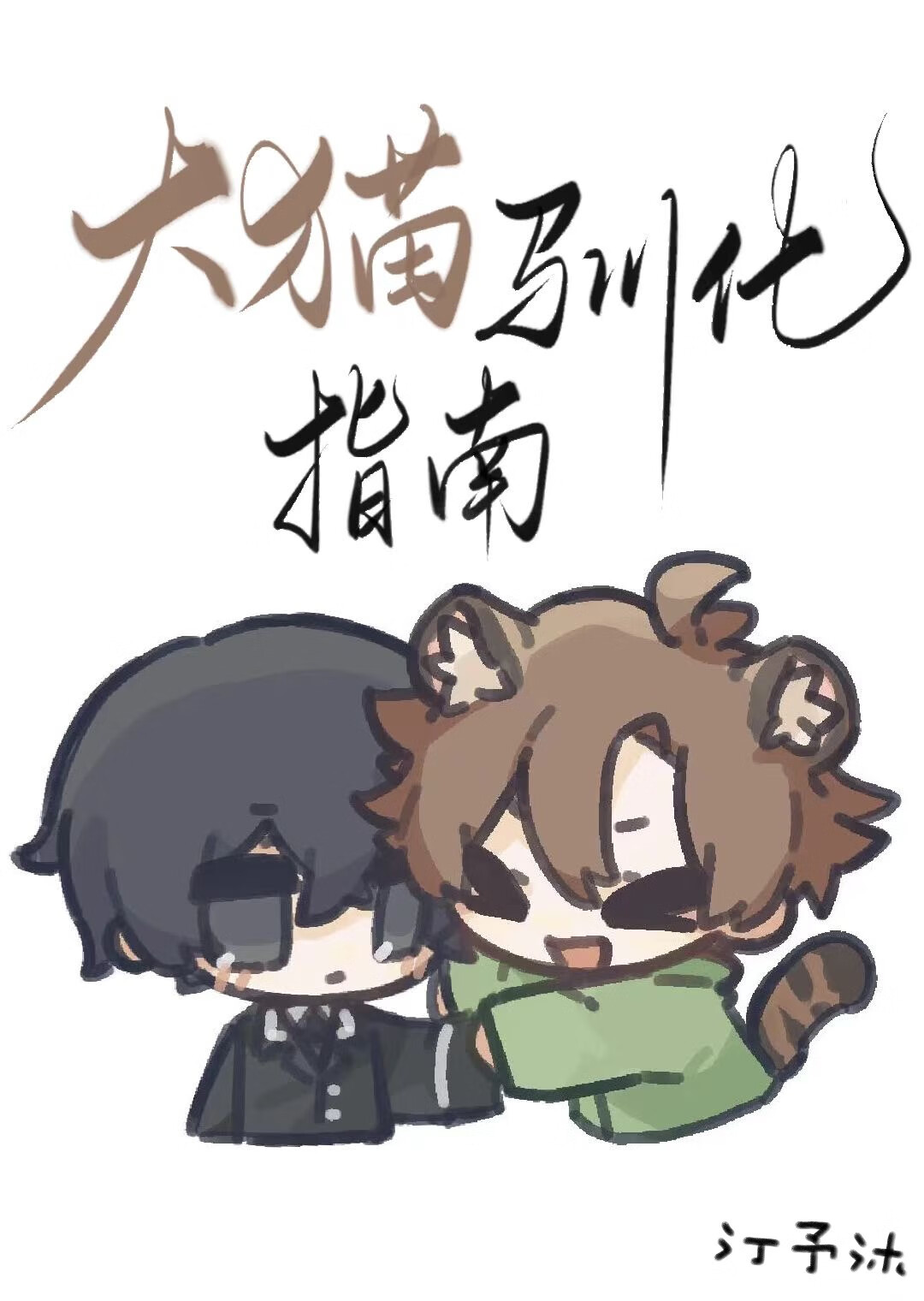 安全距离