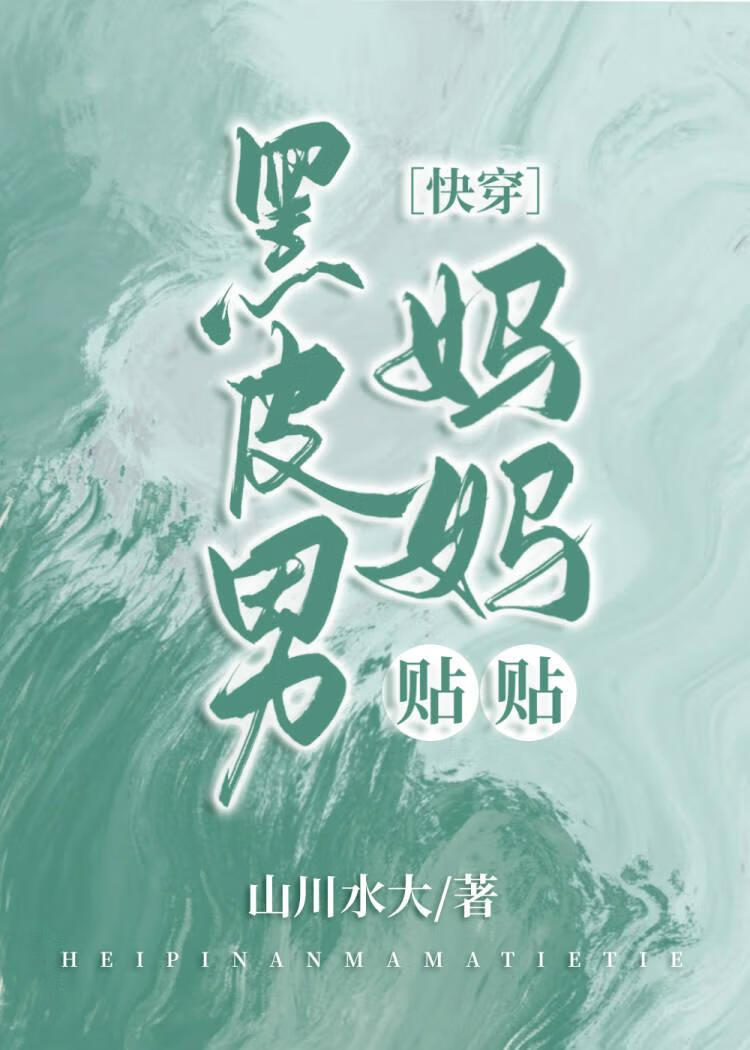 拯救那个招娣