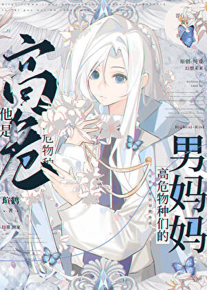 捡到一只星际 A