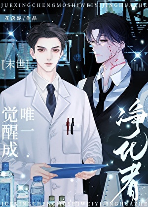 我在等师尊杀我