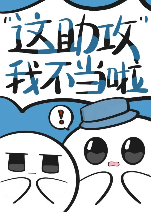 你再勾引我个试试