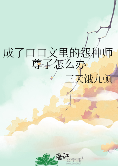 当向导穿越到只有哨兵的世界（哨向伪末日）