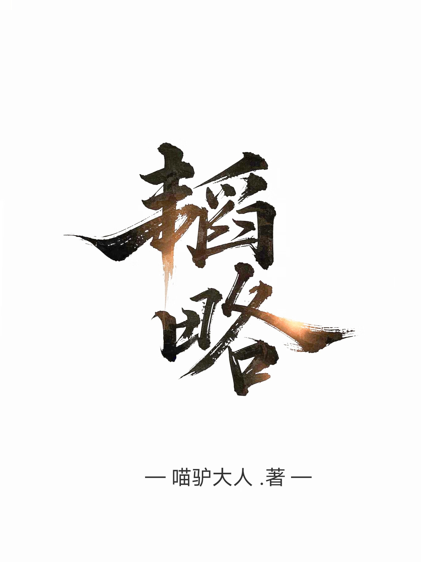 会说话吗