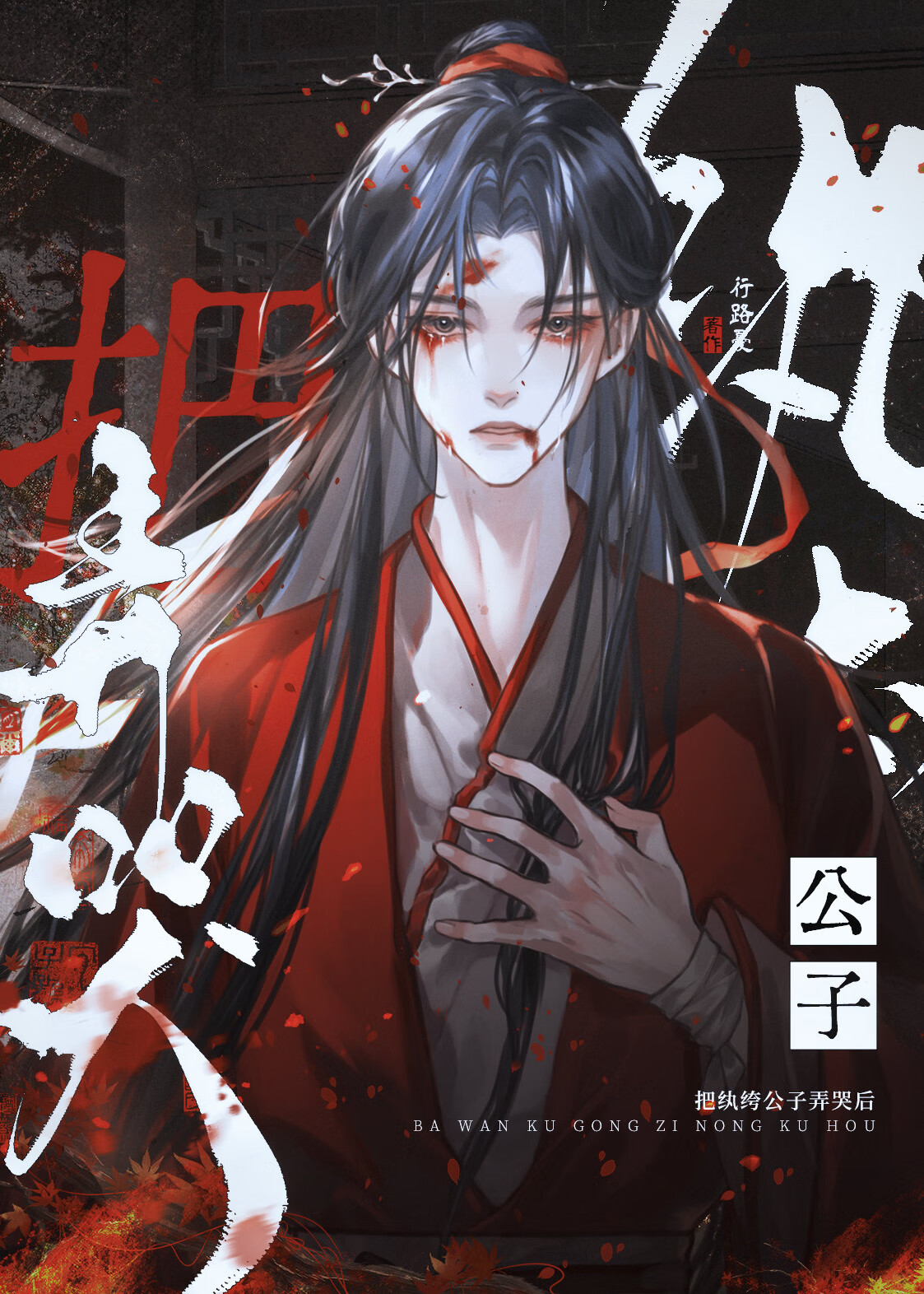 于恒星降落之夜