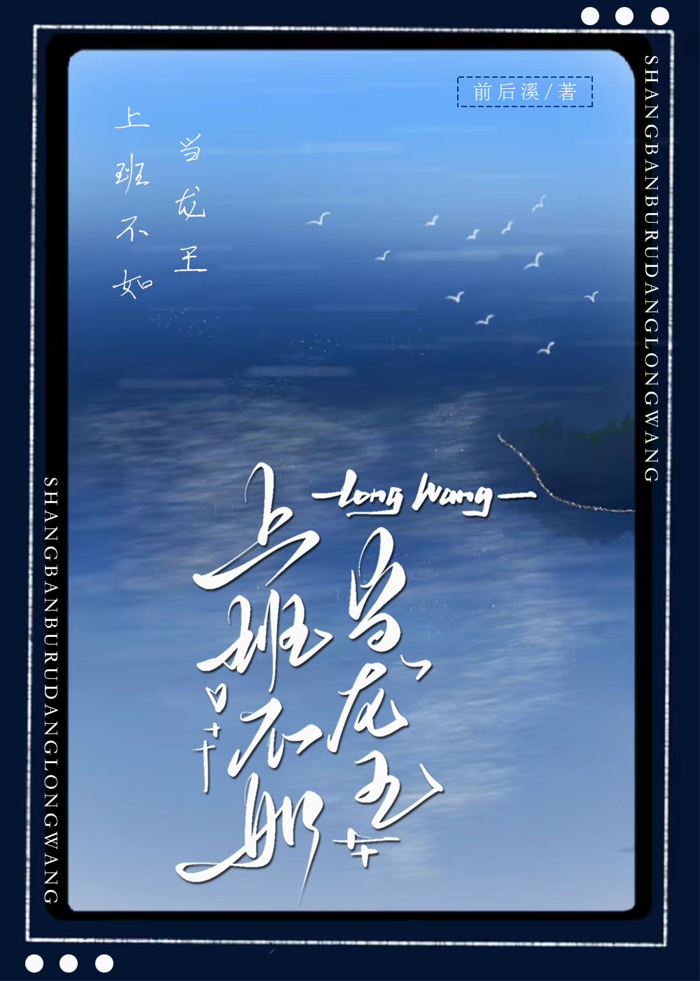 听冬