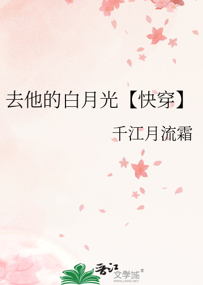 桃花满长安