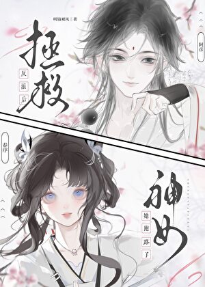 闪开！大腿来了！[无限流]