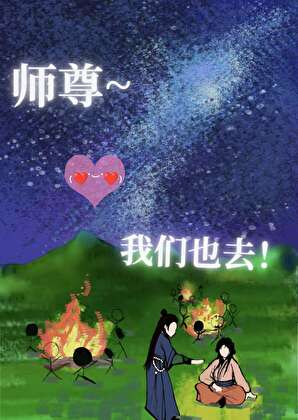 杀生丸·我的容身之处