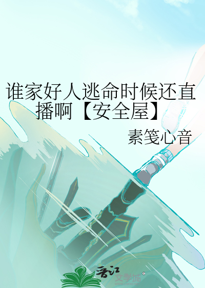 我靠刺绣成为万人迷