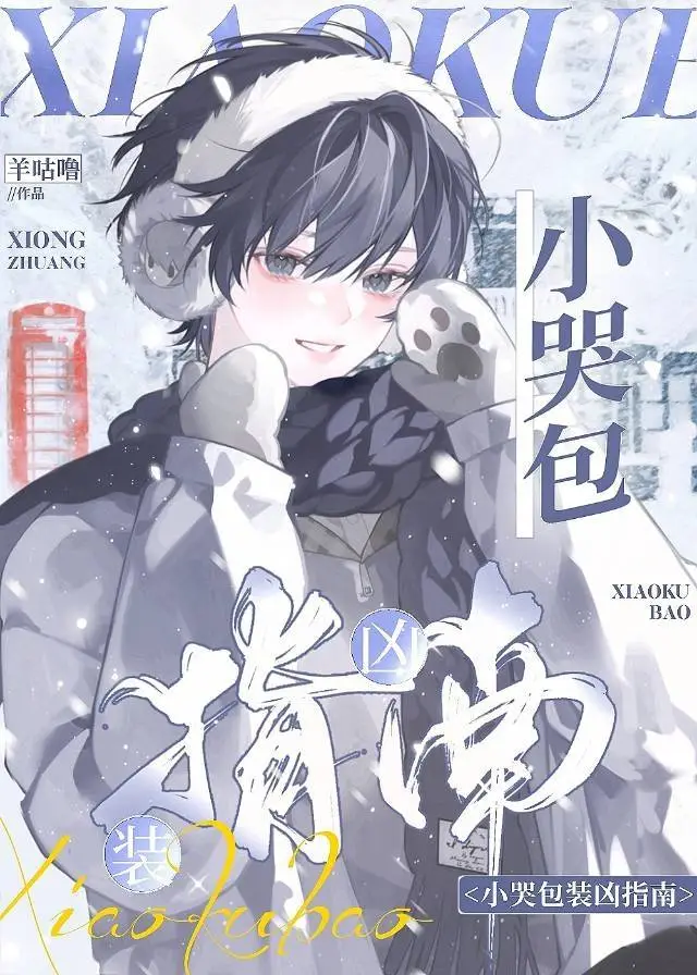 废水之巢