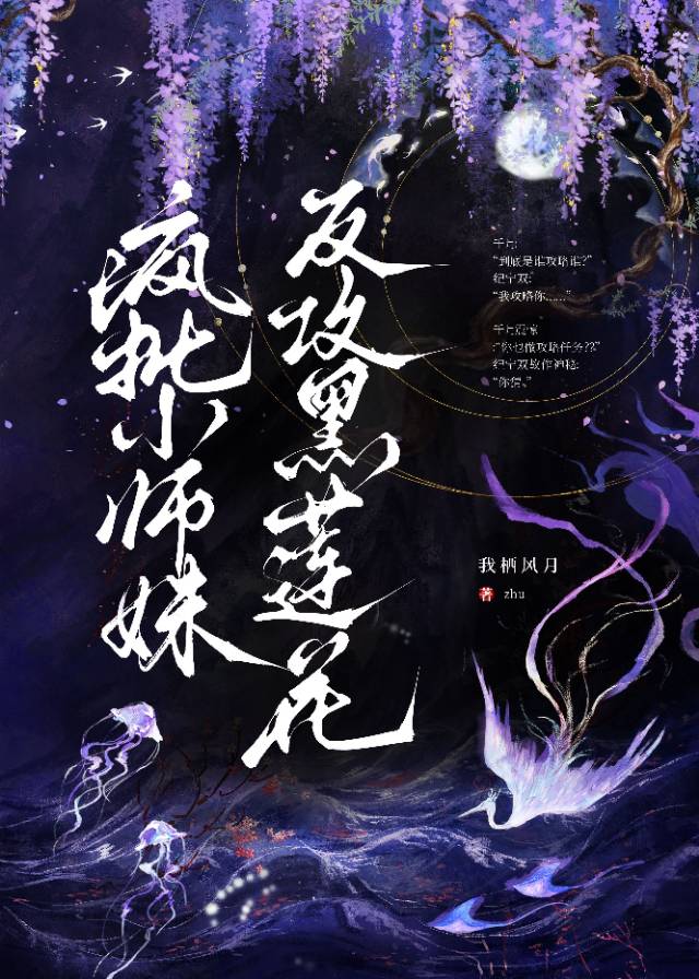 [斗罗]南有朱雀衔琉璃