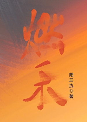 伪装e人