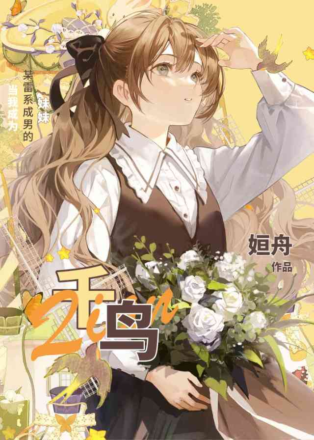 「终极一班」来到十年前