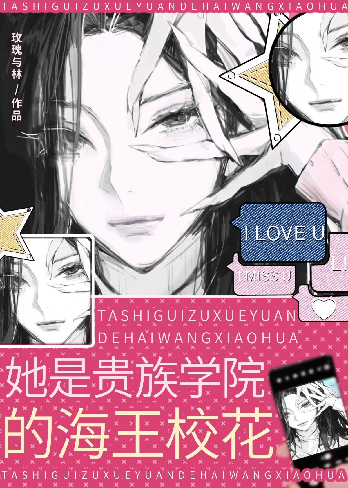 星际留子渡劫中