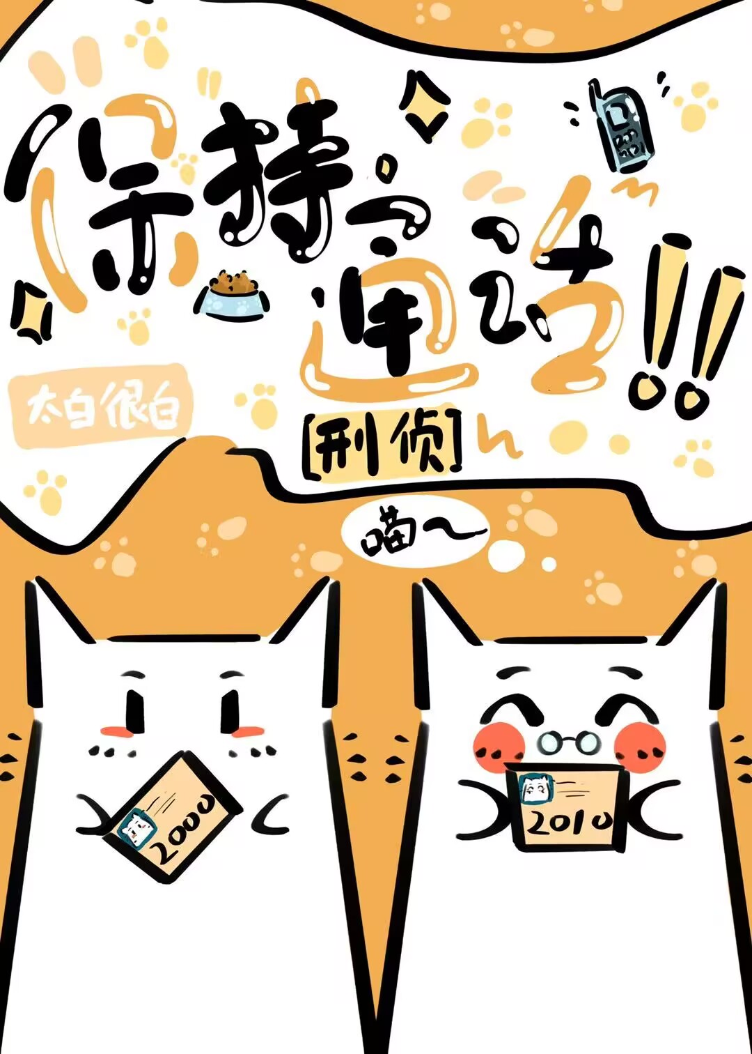[综]作为玩家,你的选择是……