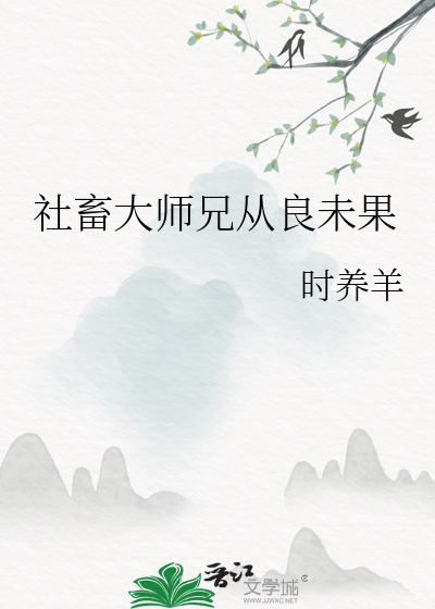 无限游戏我卧底救世