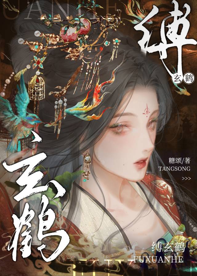 娇弱贵女今天也在修罗场