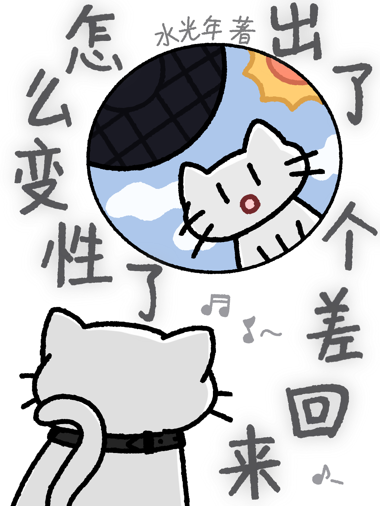 关山度