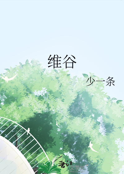 忆枯树
