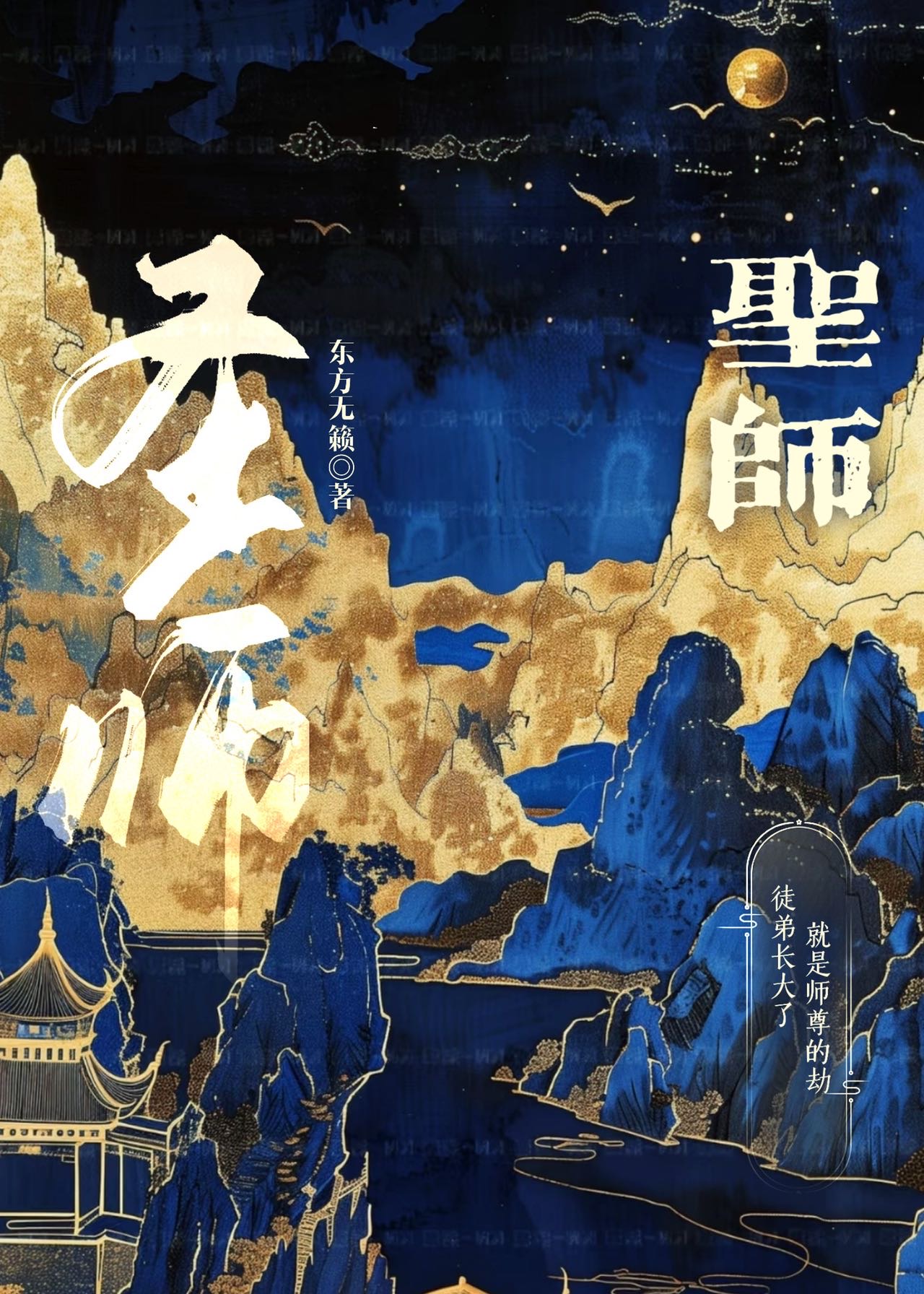 禁忌游戏场