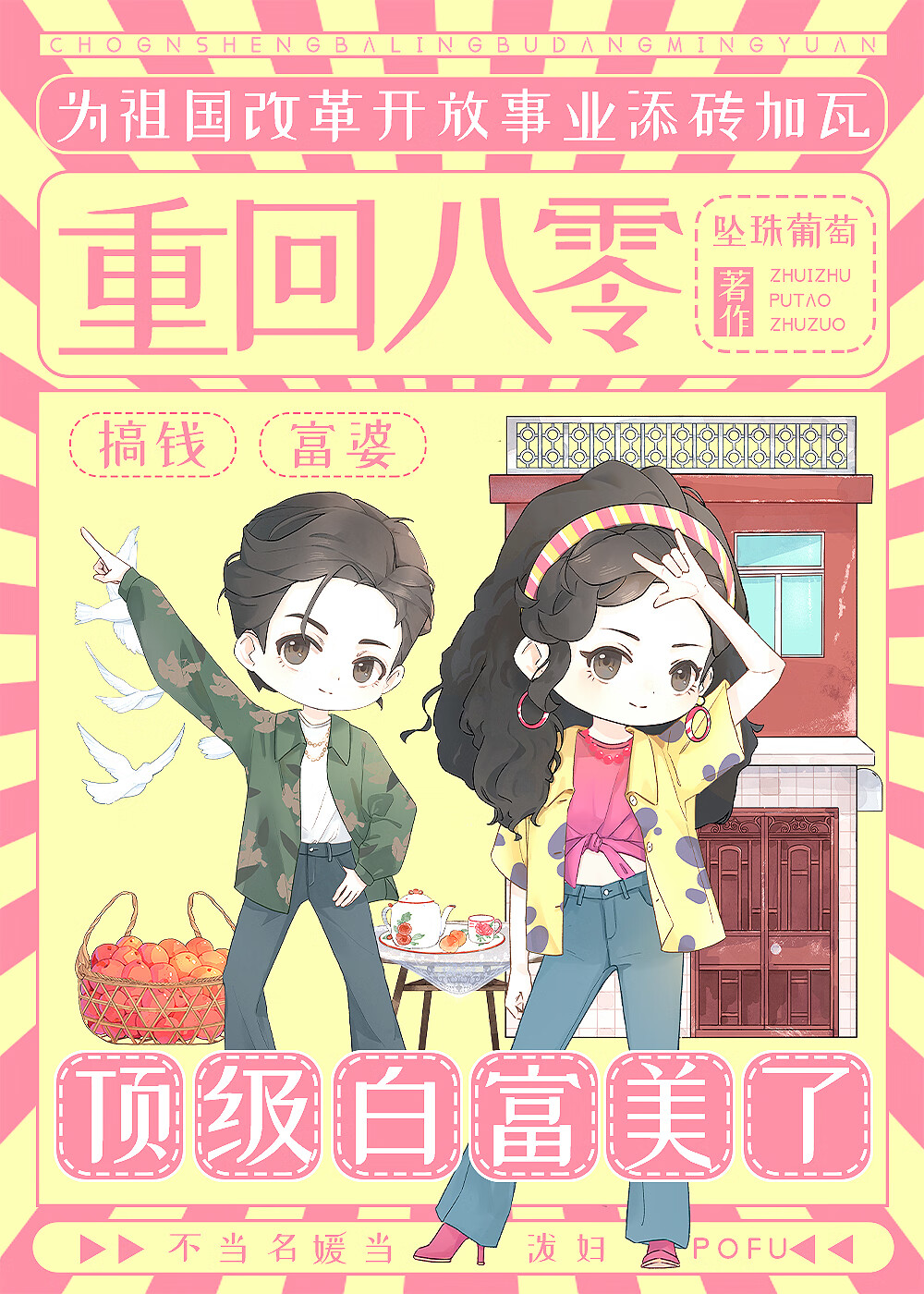 死后成为怪物大师