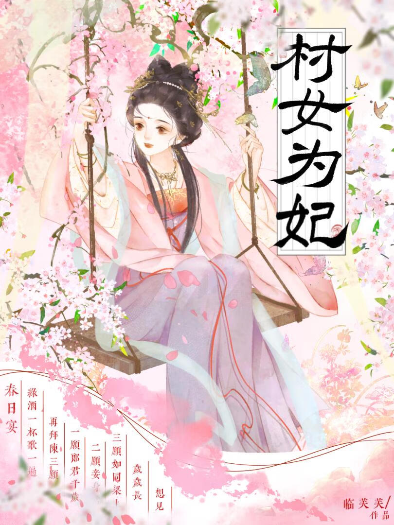 侯府大小姐竟是男扮女装？