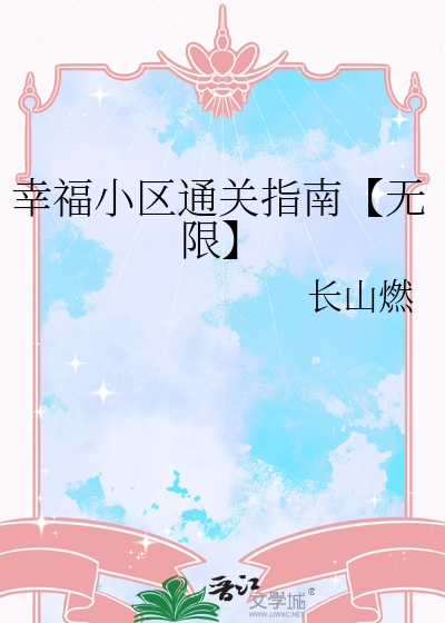 地府打工日记