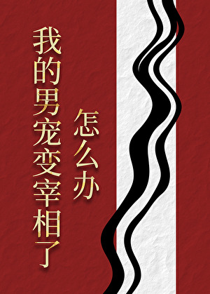 绑定囤货空间后穿古代