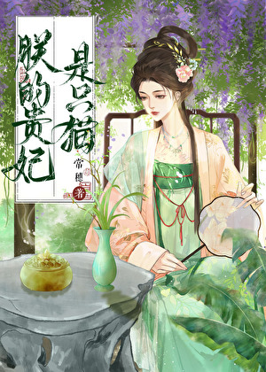 上仙的小草