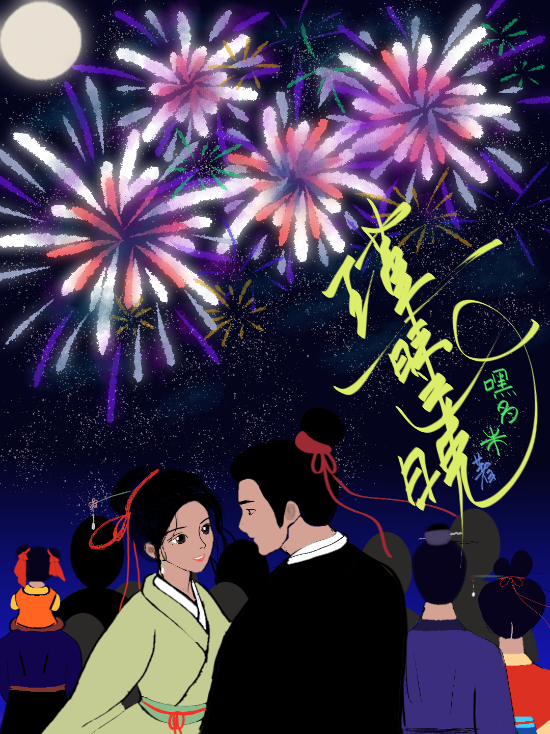 我不叫谈郁李
