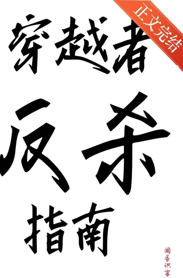 我来取你耀祖狗命！