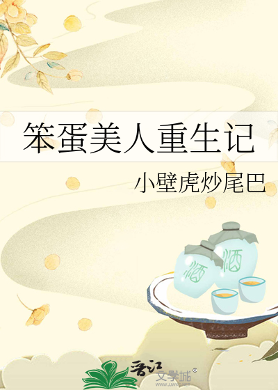 这个备胎有点疯