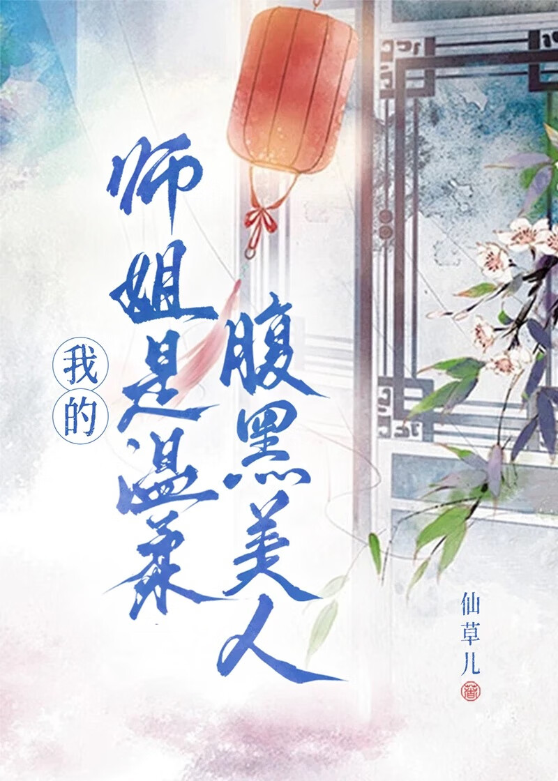温柔风