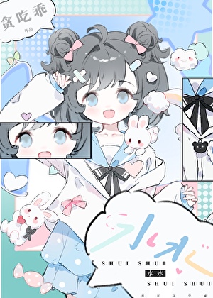 平生惟意